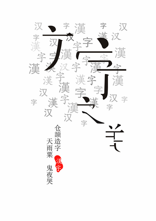 艺术学院师生作品获"第二届江苏省高校汉字文化创意设计作品展"大奖